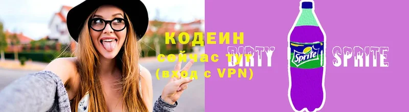 Codein напиток Lean (лин)  Заволжск 