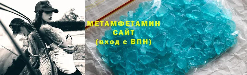 МЕТАМФЕТАМИН Methamphetamine  Заволжск 